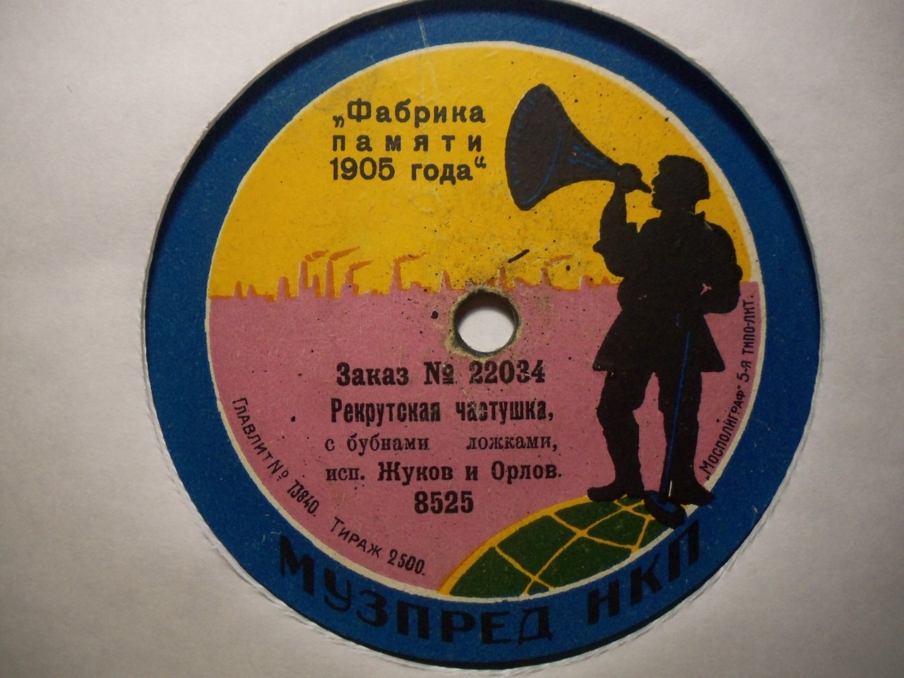 Жуков и Орлов - Рекрутская частушка // Плясовая частушка