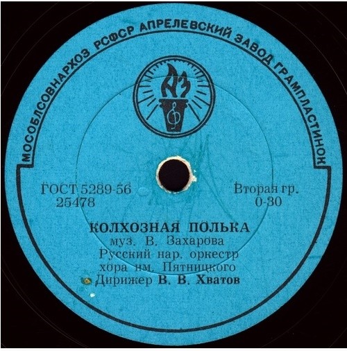 Разговор двух подруг // Колхозная полька