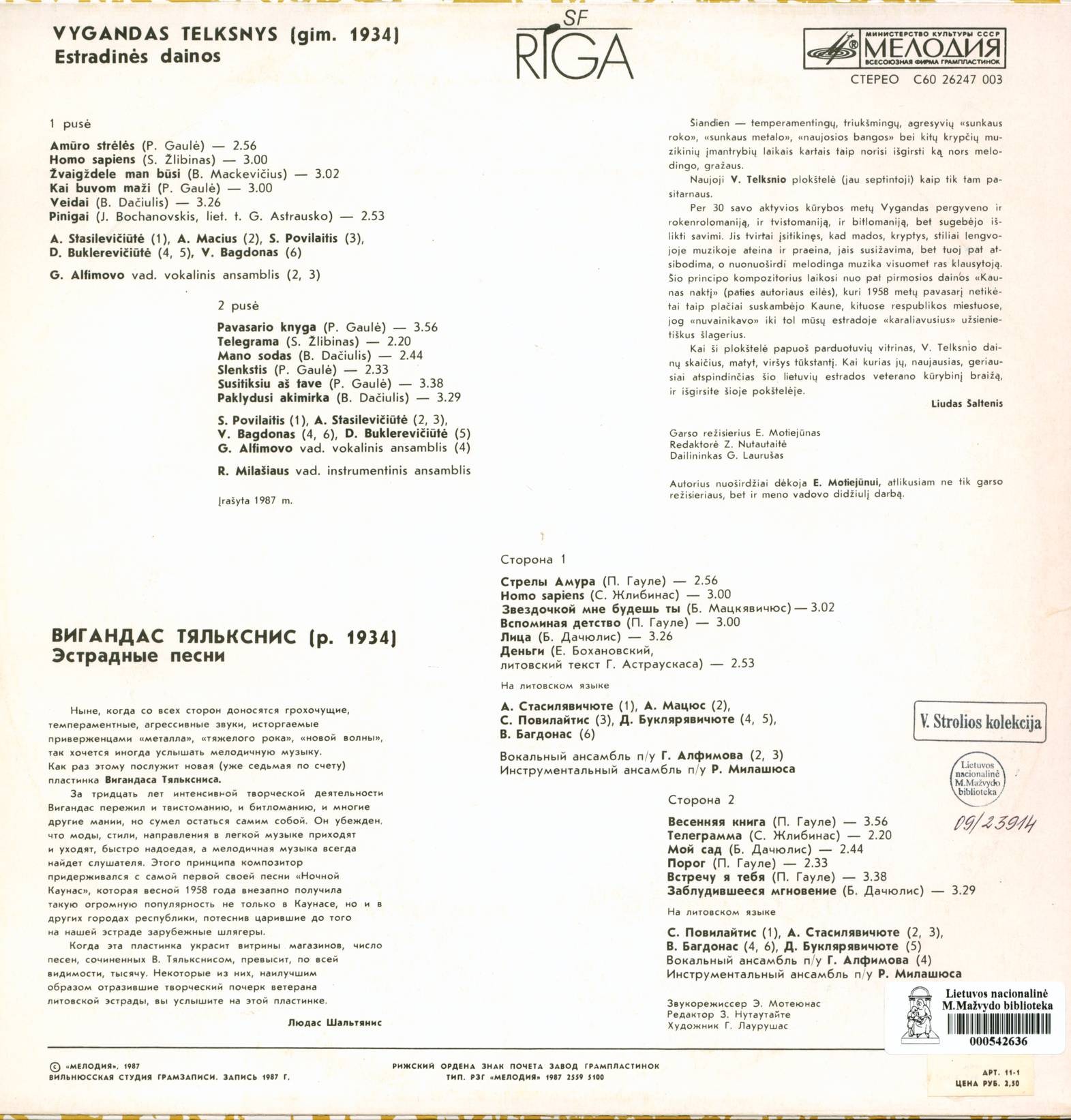 В. ТЯЛЬКСНИС (1934–1991): Эстрадные песни (на литовском языке)