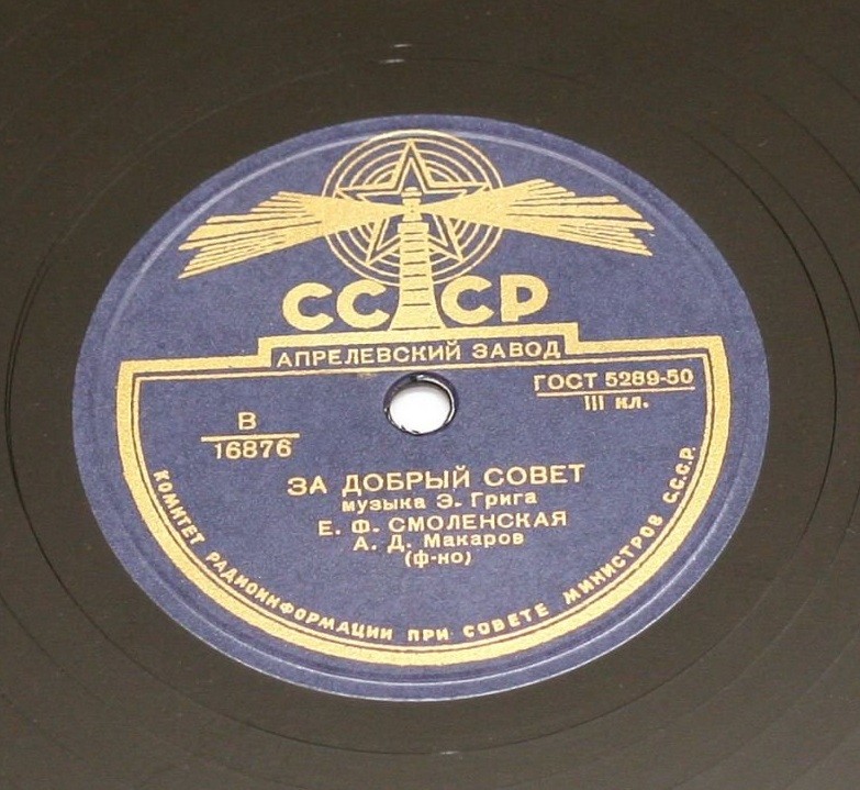 Е. Смоленская — Люблю тебя / За добрый совет