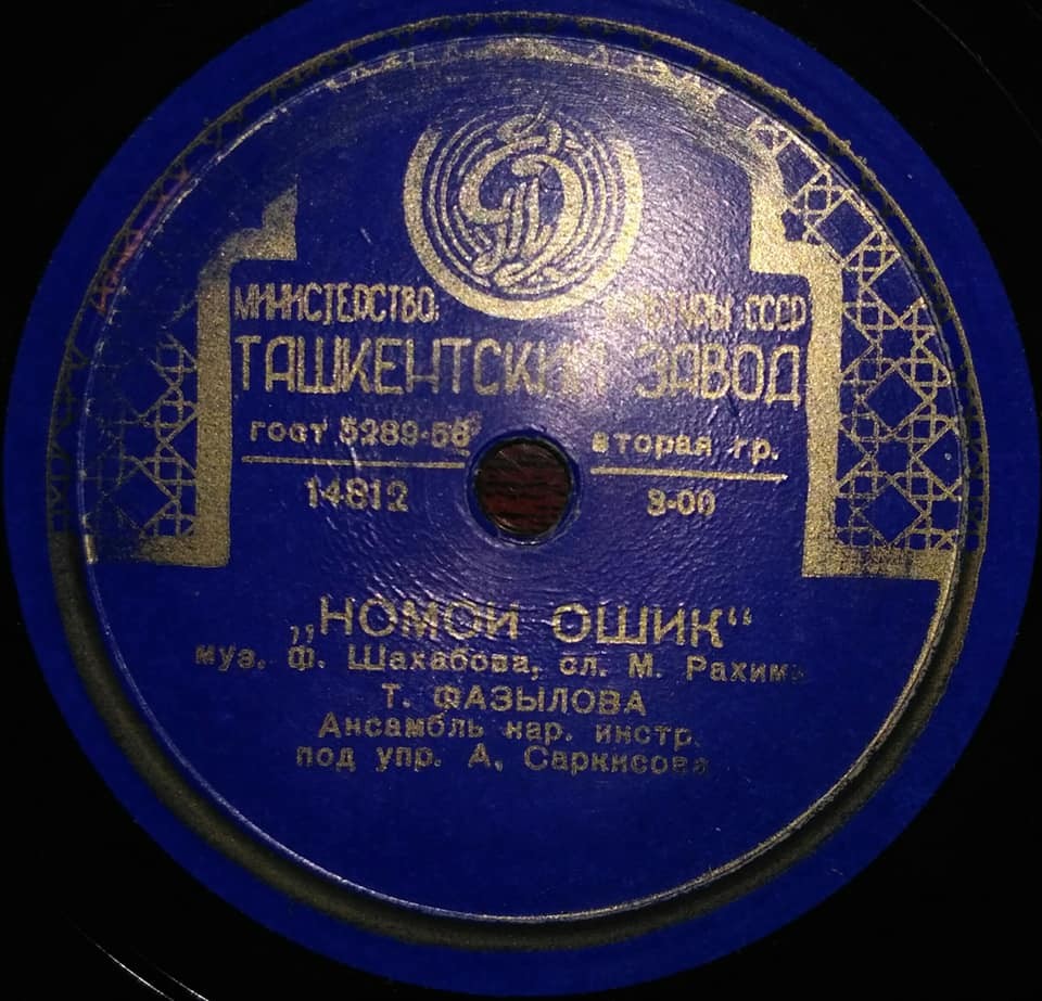 Мезебад / Номои ошик