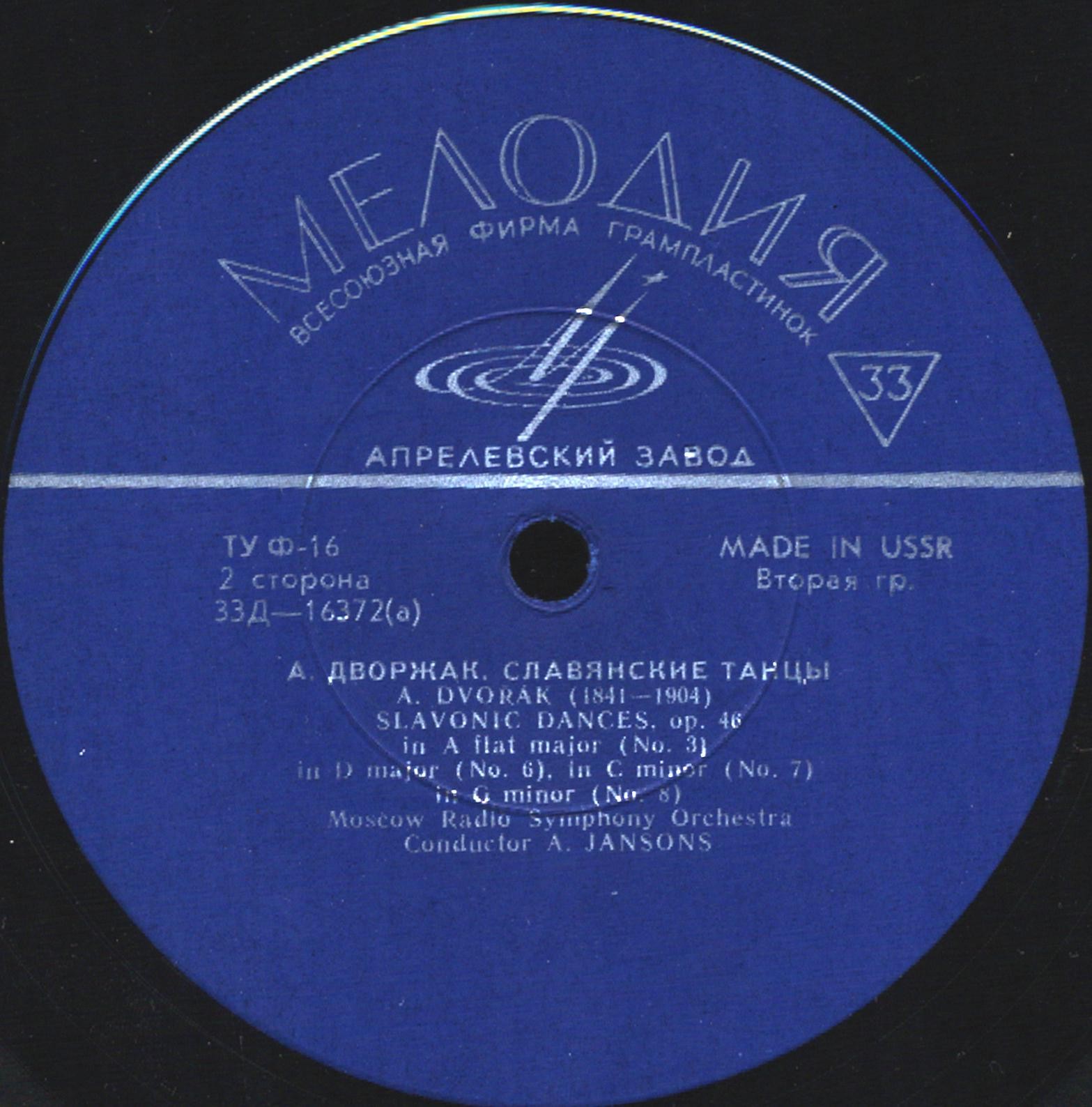 А. ДВОРЖАК (1841–1904): Славянские танцы, соч. 46 (А. Янсонс)