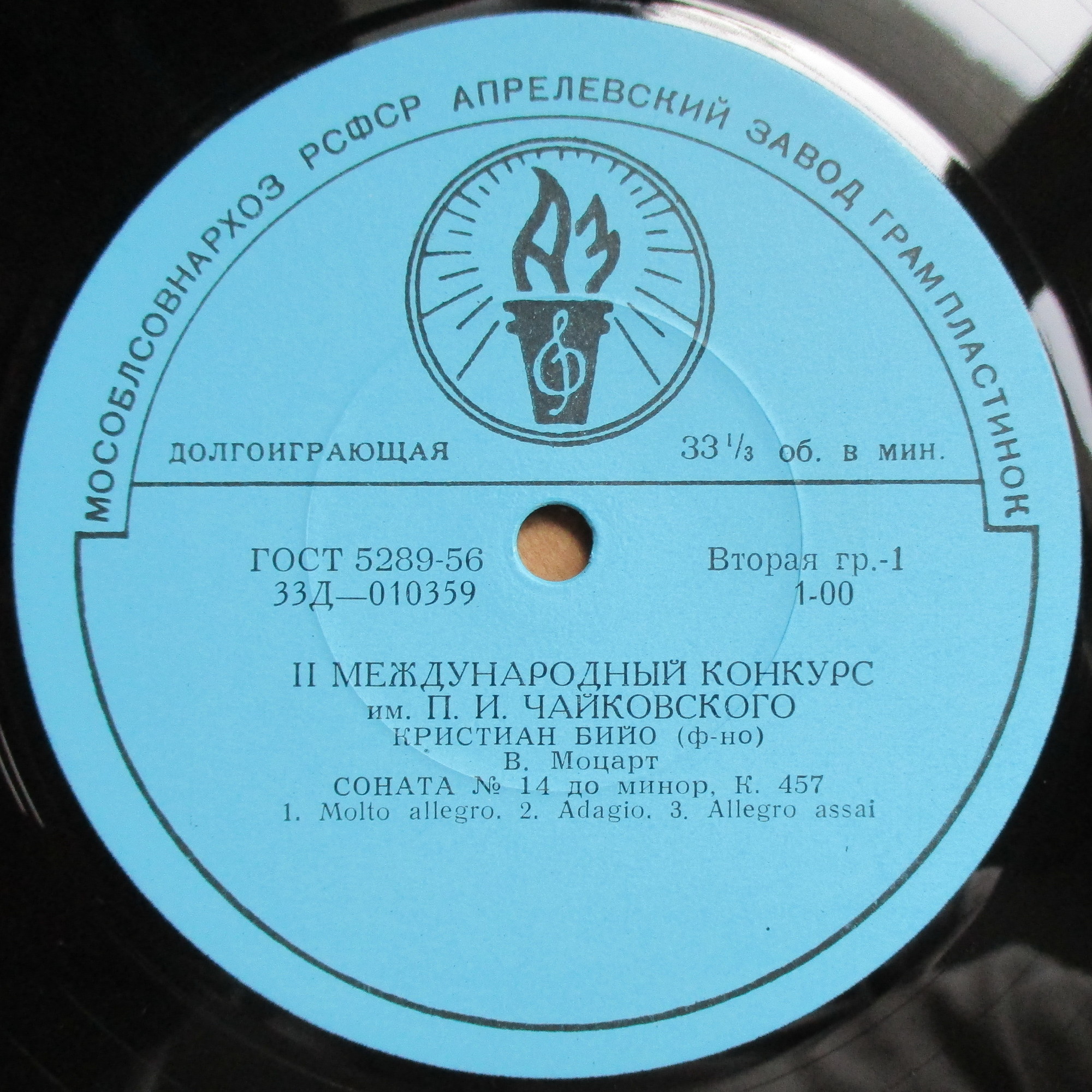 Кристиан Бийо (ф-но)