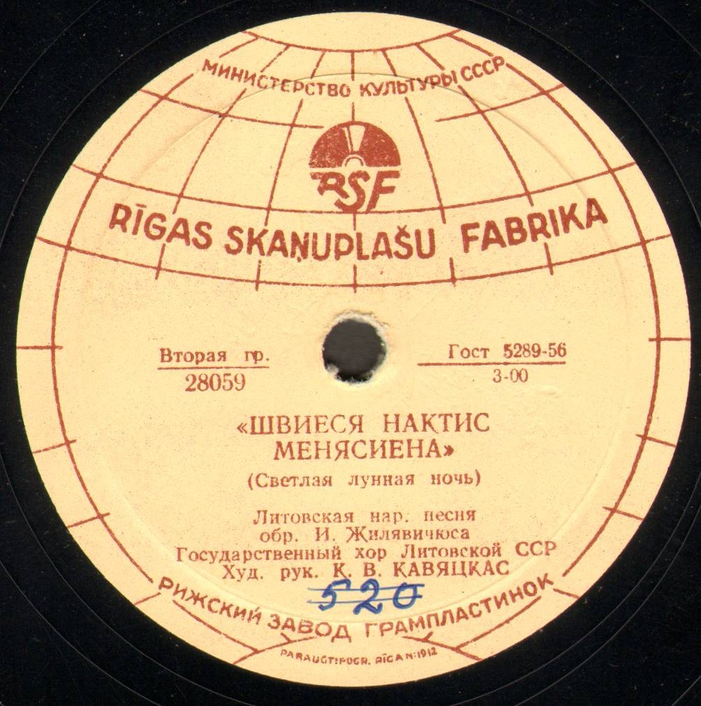 Авижа праша / Швиеси пахтис мениснена