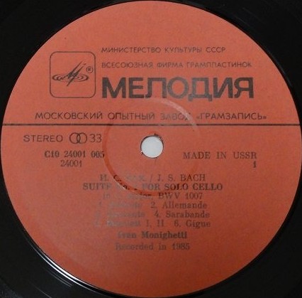 И. С. БАХ: Сюиты для виолончели соло (Иван Монигетти)