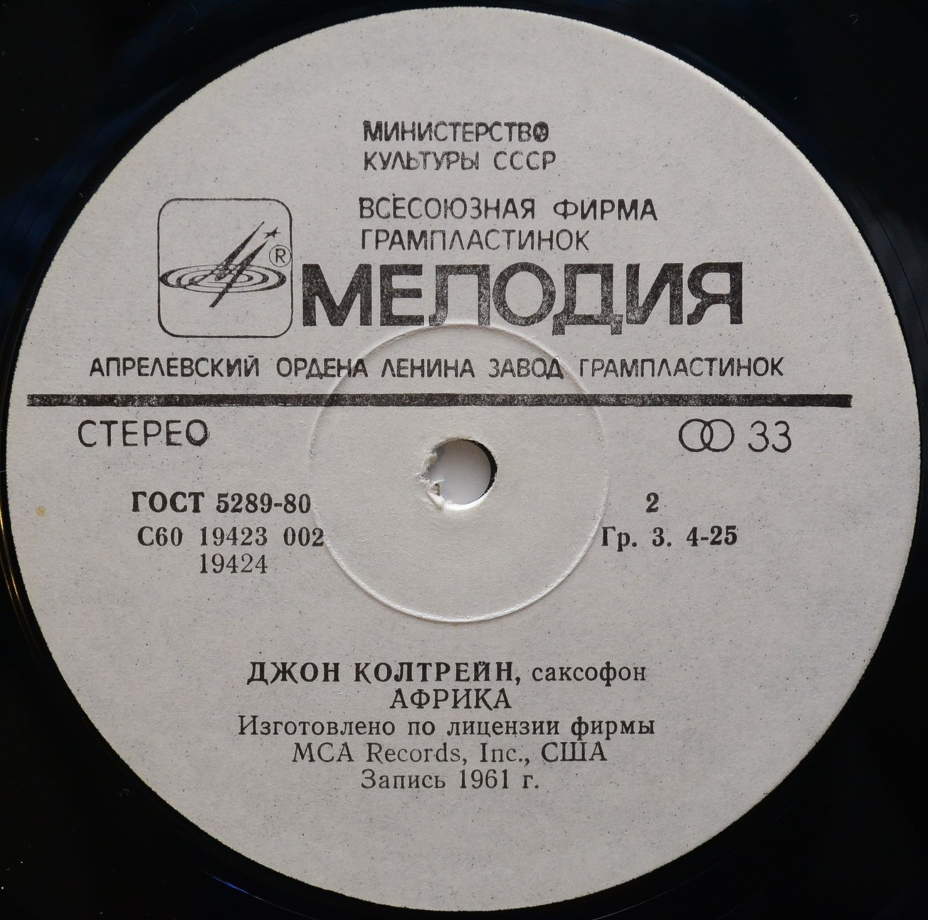 КОЛТРЕЙН Джон (саксофон).