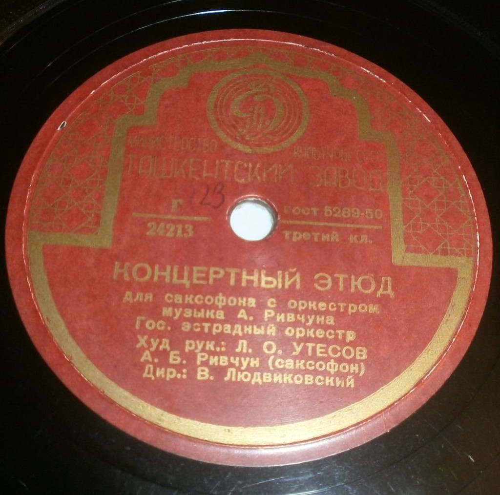 Испанский танец / Концертный этюд для саксофона с оркестром