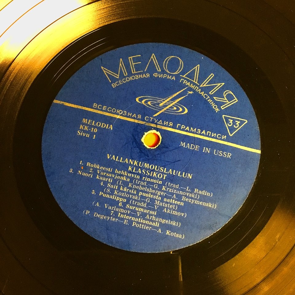 VALLANKUMOUSLAULUN KLASSIKOT [по заказу финской фирмы KANSAN, KK-10]