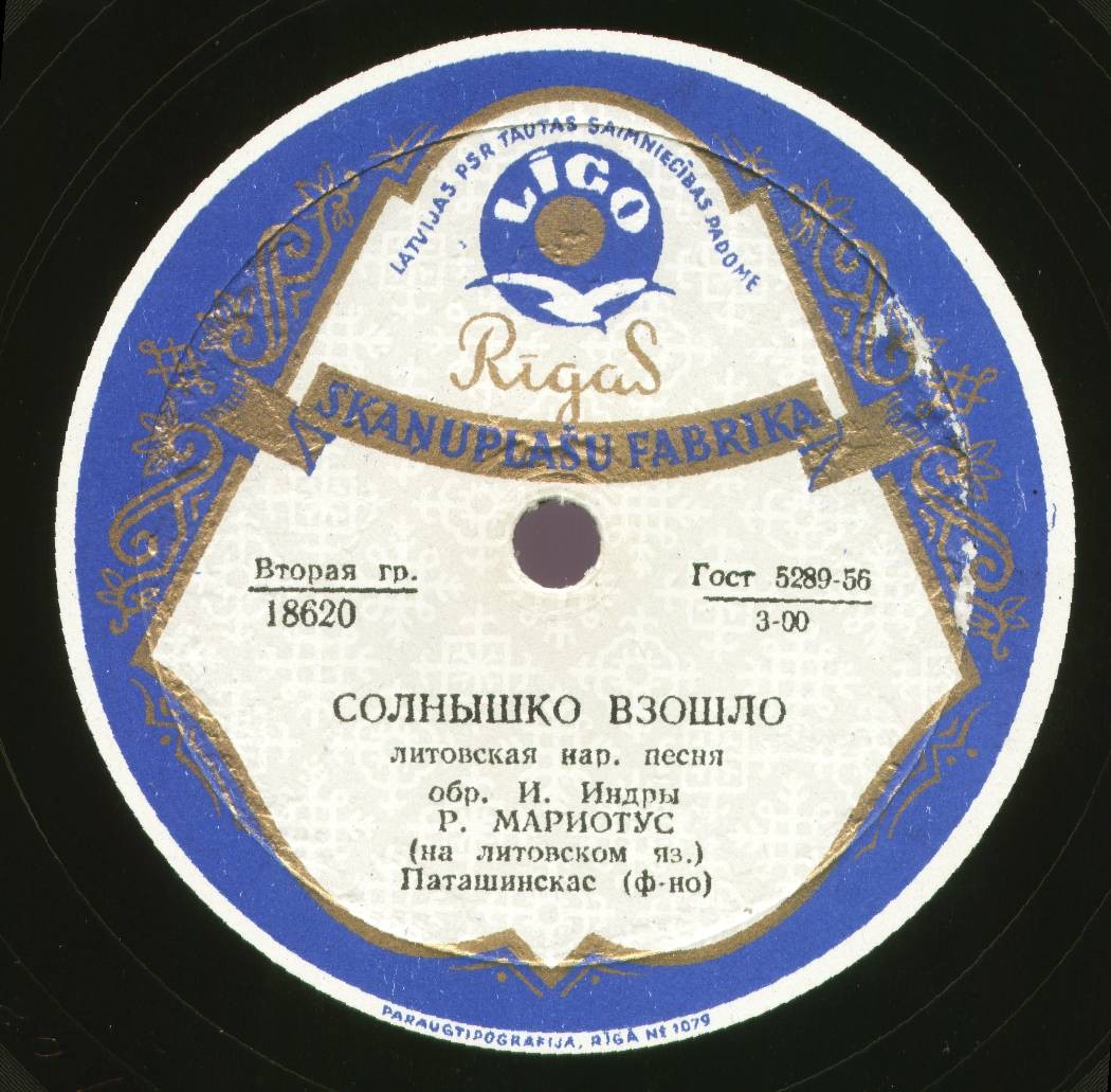 R. Marijošius ‎– Aš Išdainavau Visas Daineles / Tekėjo Saulelė