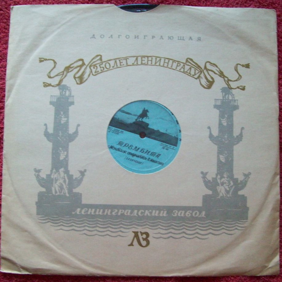 Ю. Милютин - Трембита; Фантазия на темы оперетты "Девичий переполох"; Фантазия на темы оперетты "Беспокойное счастье"