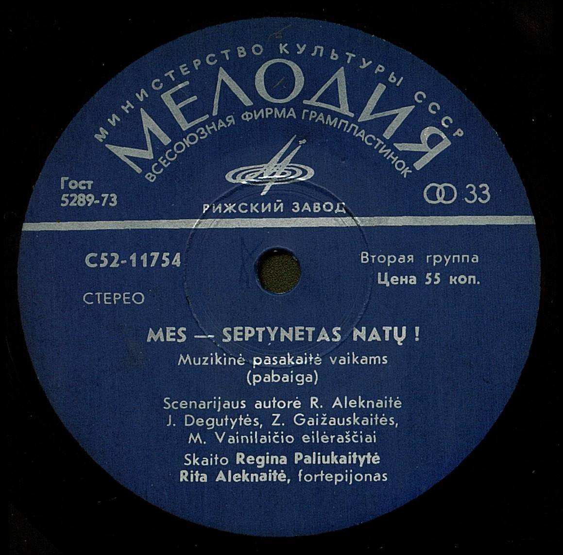 МЫ — СЕМЕРО НОТ! Музыкальная сказка (композитор Я. Гарсия, автор сценария Р. Алекнайте) — на литовском яз.