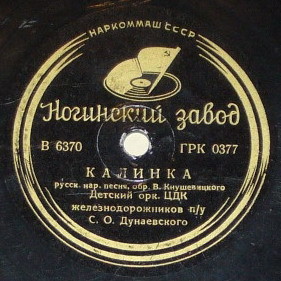 Детский оркестр ЦД под упр. С. О. Дунаевского