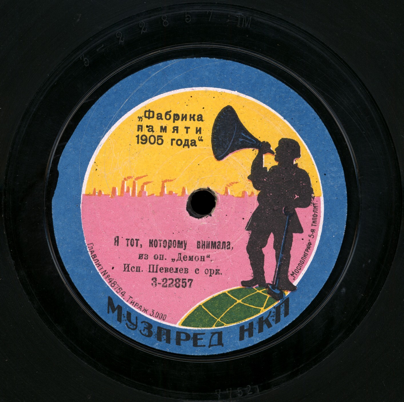 Шевелев - Пролог // Я тот, которому внимала; из оп. "Демон", муз. Рубинштейна