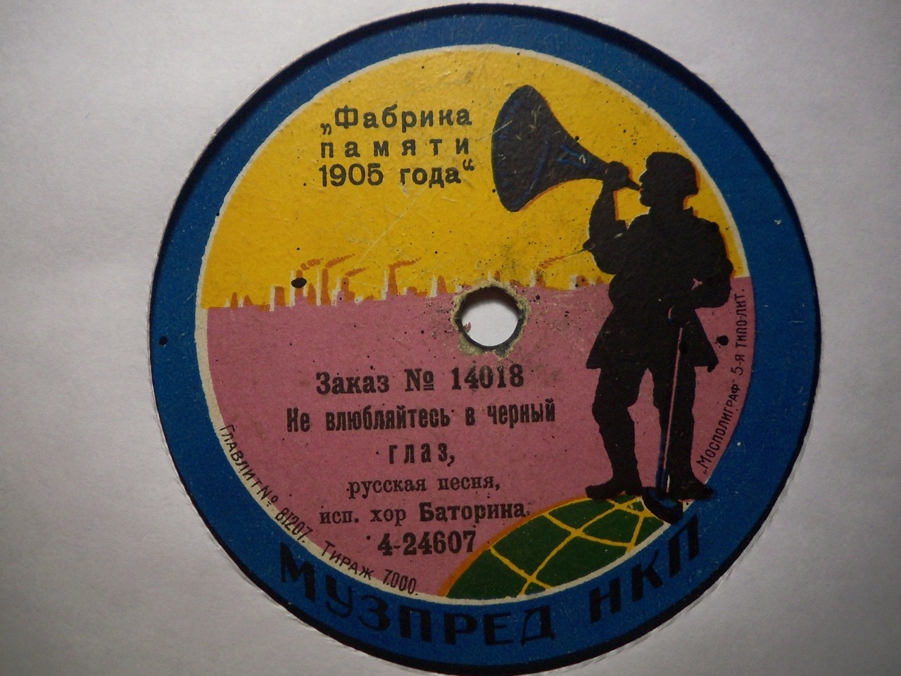 Хор Баторина - Глаза вы карие (песня) // Не влюбляйся в чёрный глаз, русская песня