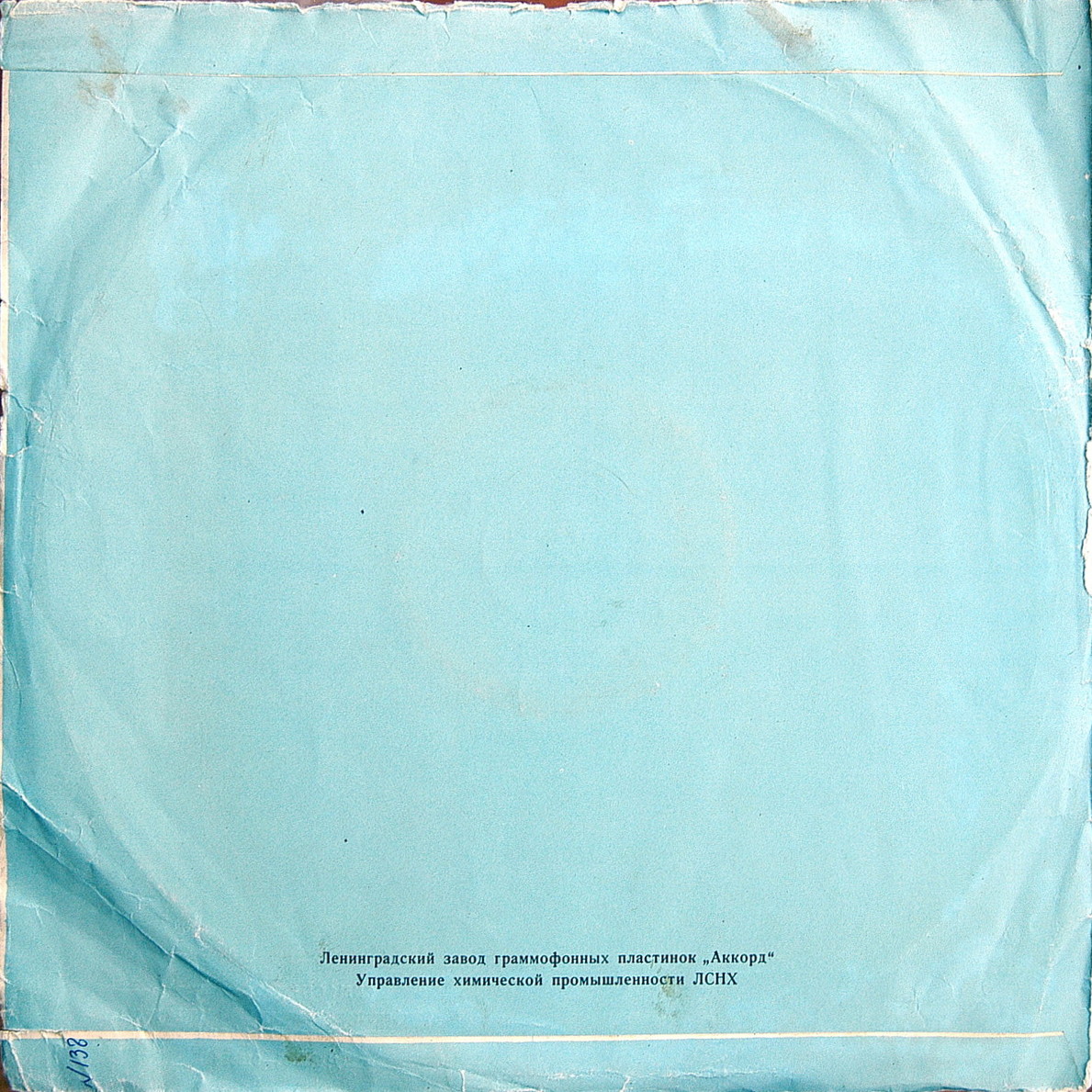 А. ГЛАЗУНОВ (1865—1936). Симфония № 3 ре мажор, соч. 33 (Б. Хайкин)