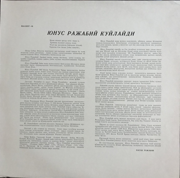 РАДЖАБИ Юнус.