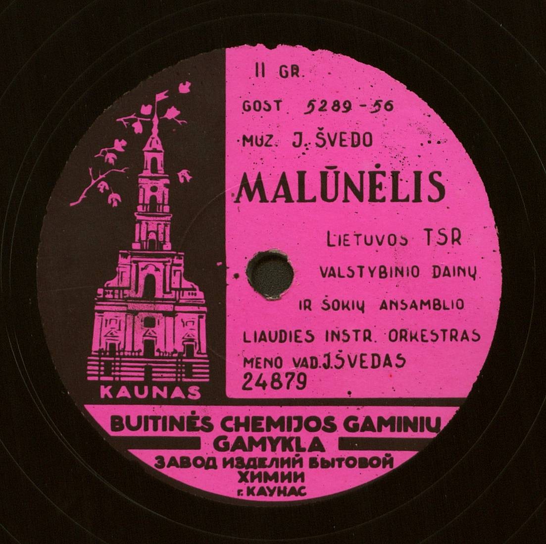 Клумпакоис / Малунелис