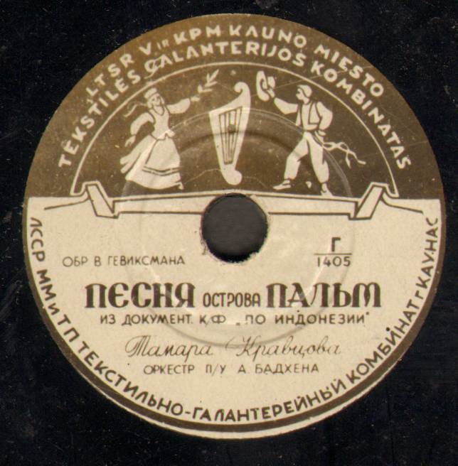В. Дмитриев (аккордеон) - Танец // Т. Кравцова - Песня острова пальм