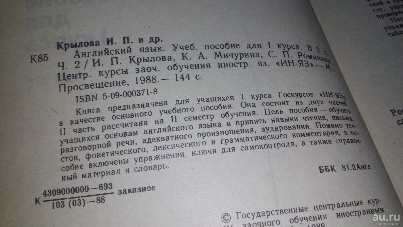 К. Мичурина. ЗВУКОВОЕ ПРИЛОЖЕНИЕ к учебному пособию по английскому языку для I курса госкурсов "ИН-ЯЗ"