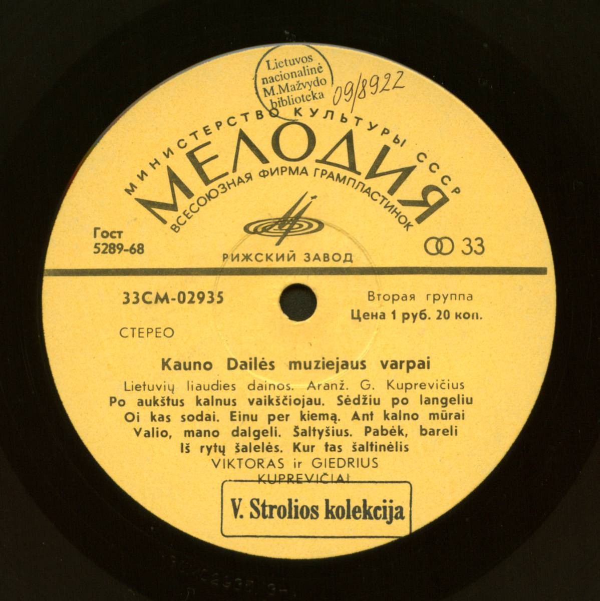 Колокола каунасского Художественного музея. Народные песни в обработке Г. Купрявичуса