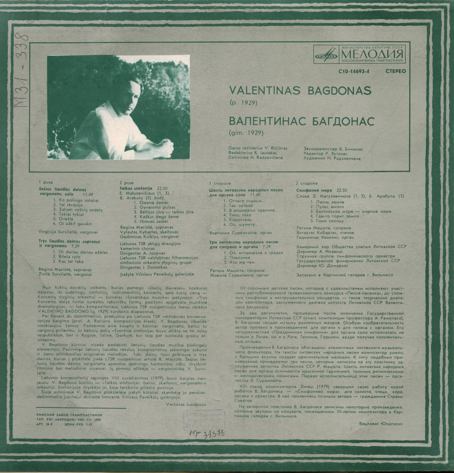 Валентинас БАГДОНАС (р. 1929). Юбилейный концерт
