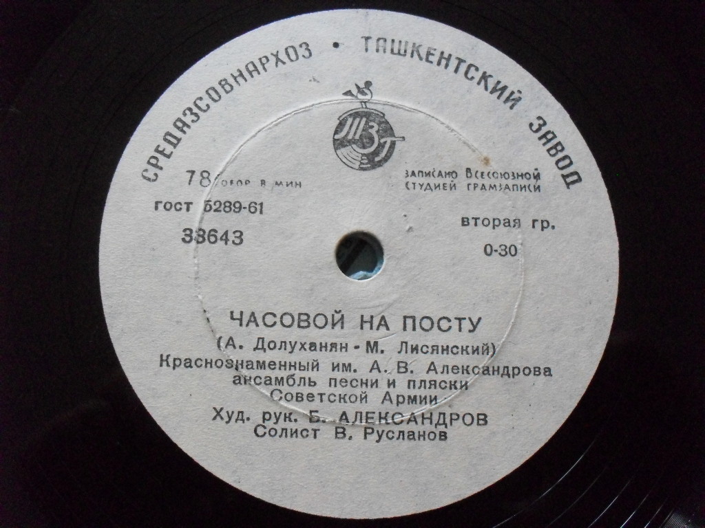 Краснознаменный ансамбль – Часовой на посту / Солдатские прибаутки