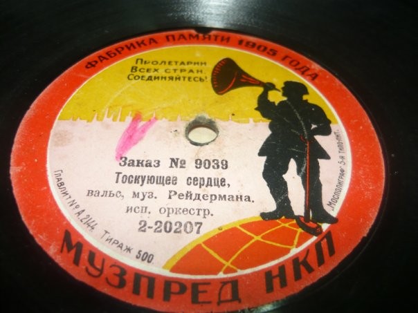 Оркестр - Тоскующее сердце, вальс, муз. Рейдермана // Молдаванский вальс, муз. Четыркина