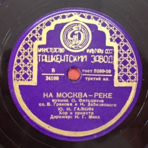 Л.И. Авдеева - Соловьиные ночи // Ю.И. Галкин - На Москва-реке