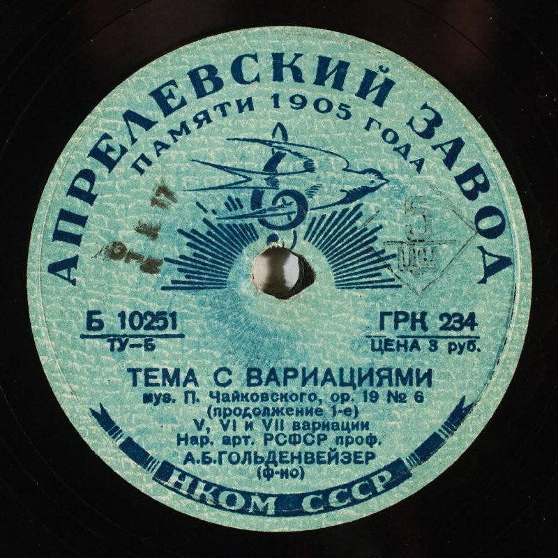 П. Чайковский: Тема с вариациями, соч. 19 № 6 (А. Гольденвейзер, ф-но)
