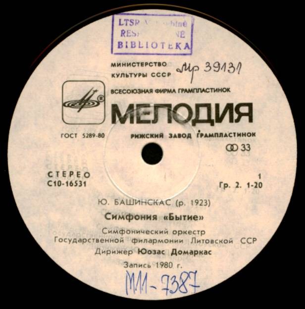 Юстинас БАШИНСКАС (1923)