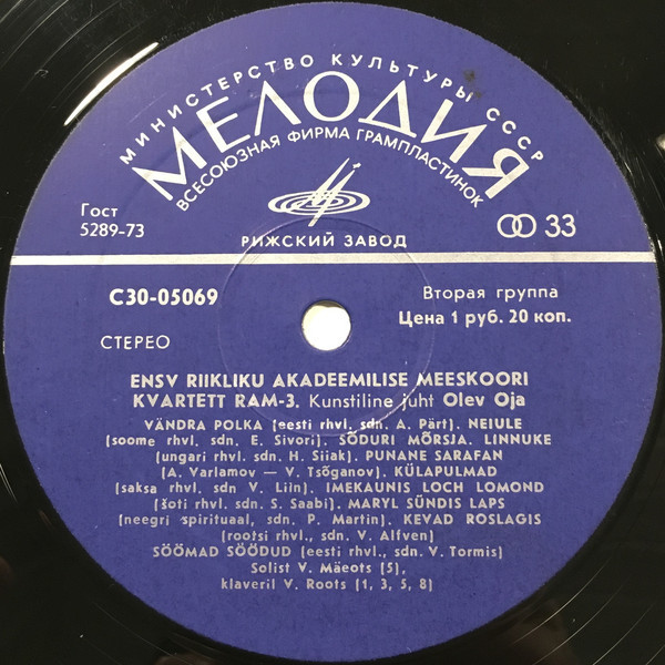 КВАРТЕТ ГОСУДАРСТВЕННОГО АКАДЕМИЧЕСКОГО МУЖСКОГО ХОРА ЭСТОНСКОЙ ССР, художественный руководитель О. Оя. RAM 3