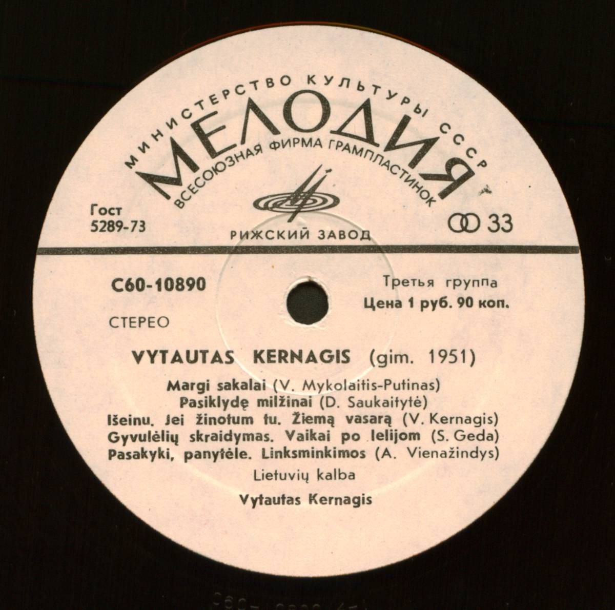 Vytautas KERNAGIS. «Akustinis»