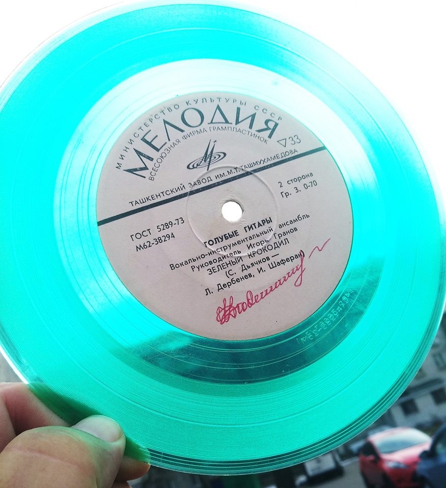 ВИА "Голубые гитары"