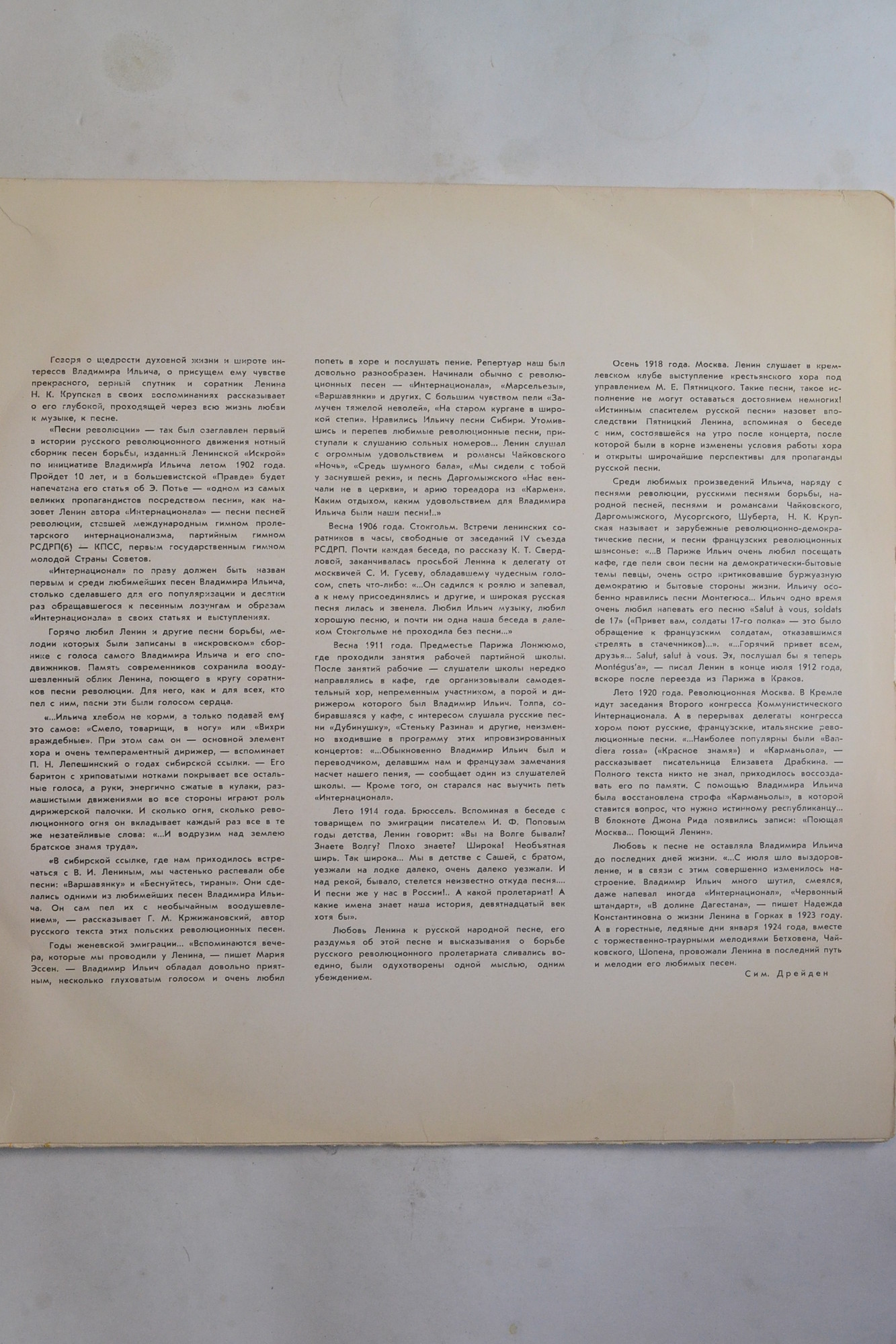 ЛЮБИМЫЕ ПЕСНИ ИЛЬИЧА