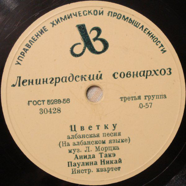 А. Такэ и П. Никай - Цветку // Анида Такэ - Майский цветок