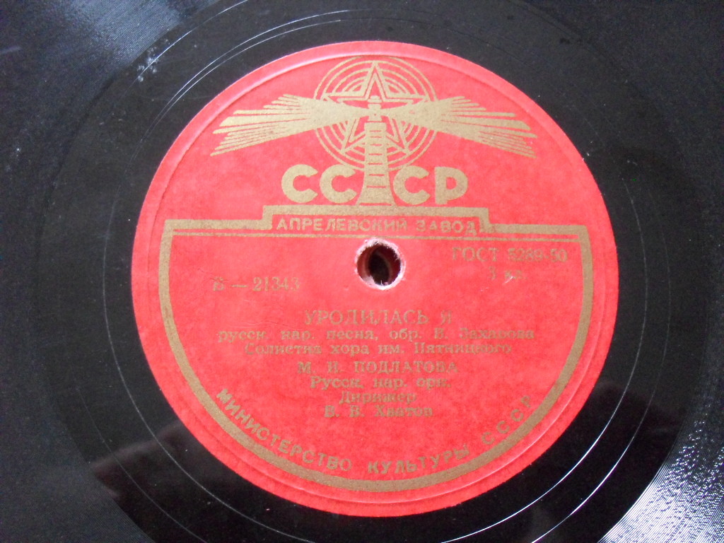 Уродилась я / Улица широкая