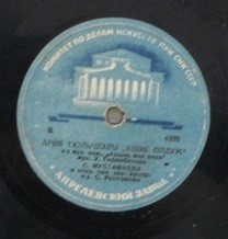 У.  Гаджибеков. "Аршин мал алан", фр-ты муз. комедии (на азербайджанском языке)