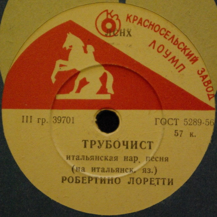 Робертино Лорети — Трубочист / Колыбельная