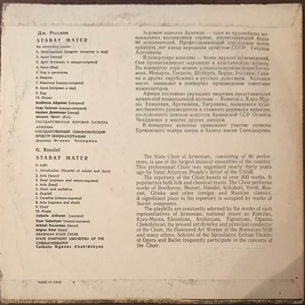 Дж.РОССИНИ (1792–1868): Stabat Mater (О. Чекиджян)