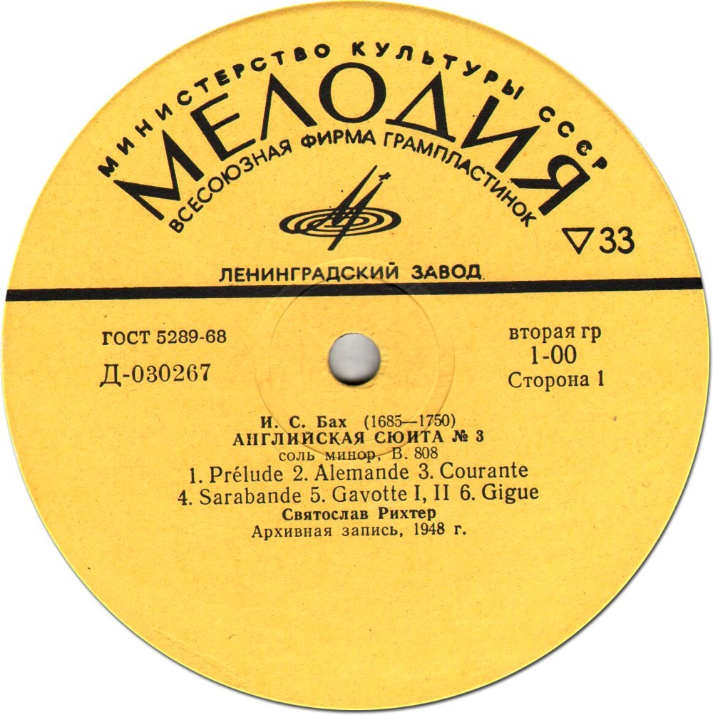 И. С. БАХ. Играют С. Рихтер, Г. Баринова