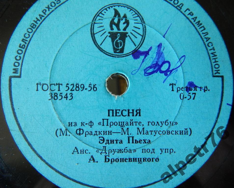 Эдита Пьеха