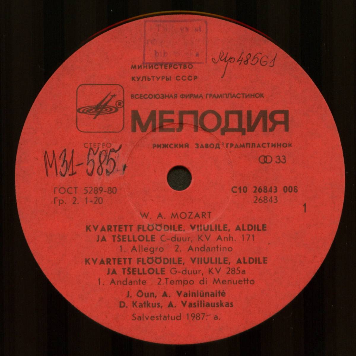 В. А. МОЦАРТ (1756 - 1791) - КВАРТЕТЫ ДЛЯ ФЛЕЙТЫ, СКРИПКИ, АЛЬТА и ВИОЛОНЧЕЛИ