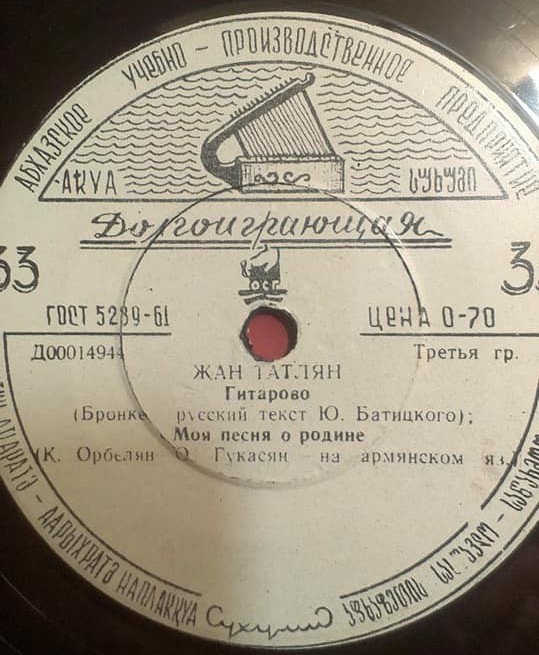 Жан Татлян