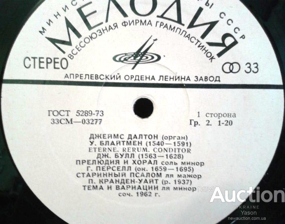 Джеймс Далтон, орган - Кранден-Уайт, Блайтмен, Перселл, Булл, Бах