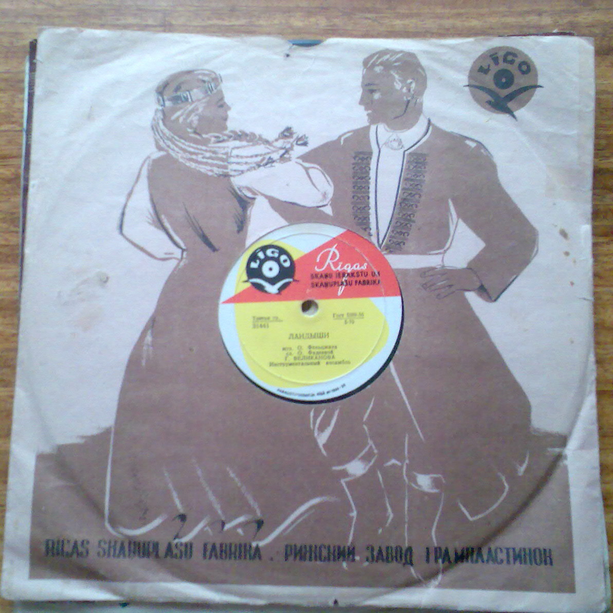 Гелена Великанова — Поезда / Ландыши