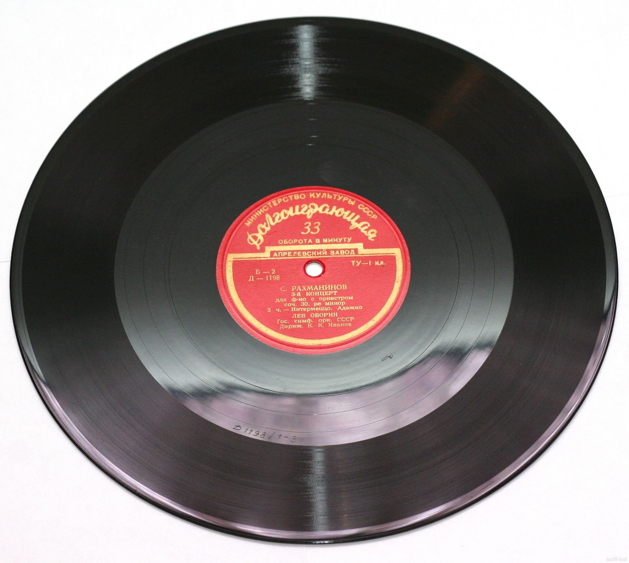 С. Рахманинов