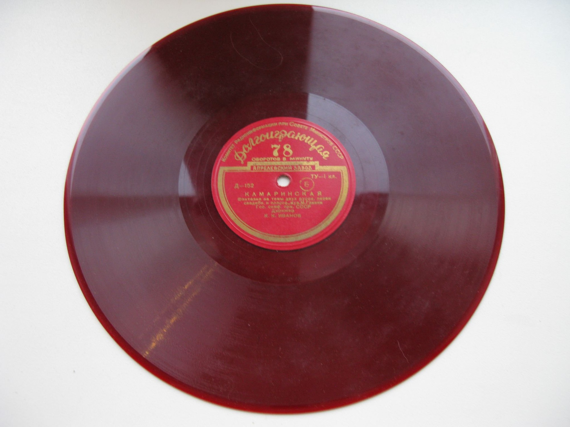 А. ДАРГОМЫЖСКИЙ «Баба-Яга» / М. ГЛИНКА «Камаринская»