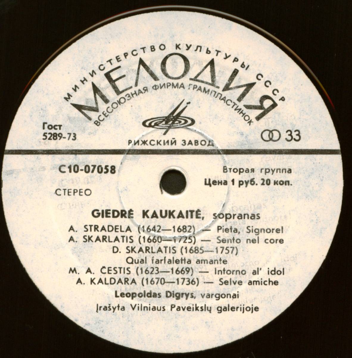 Гедре КАУКАЙТЕ (сопрано). Леопольдас ДИГРИС (орган)