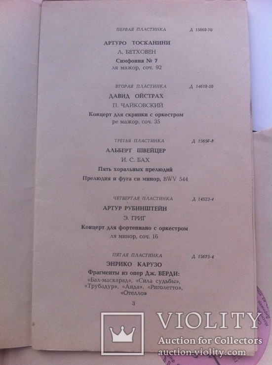 Выдающиеся музыканты. 3 серия