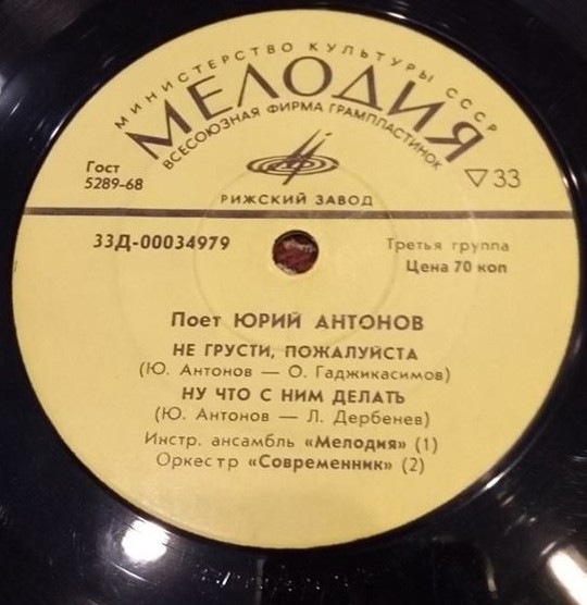 Юрий АНТОНОВ поет свои песни